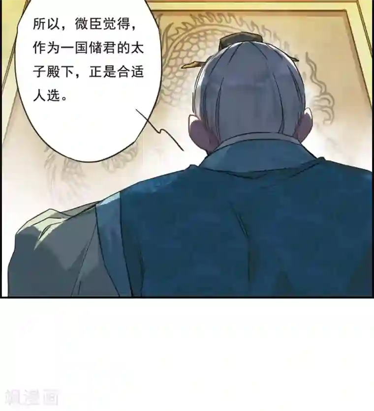 上国赋之千堆雪第28话 时疫1