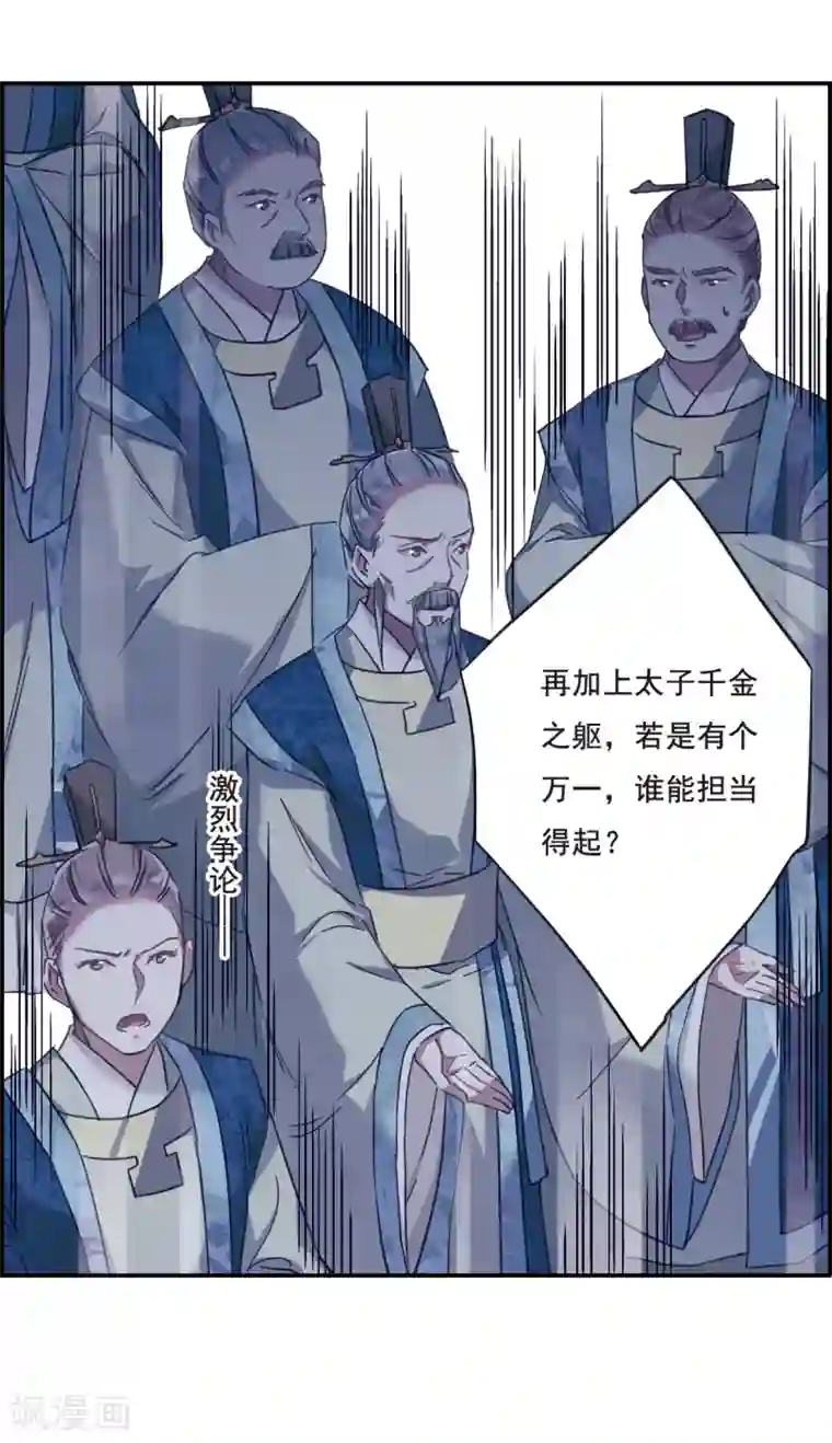 上国赋之千堆雪第28话 时疫1