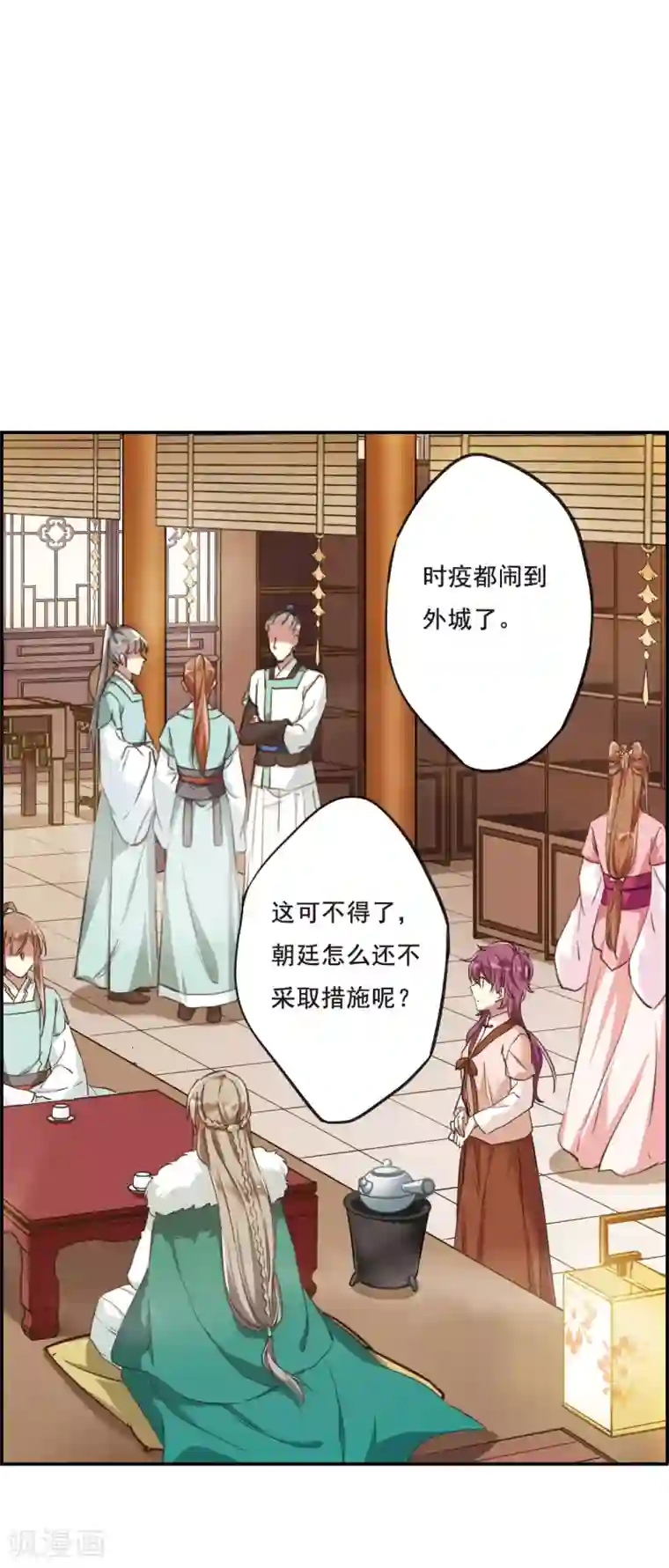 上国赋之千堆雪第28话 时疫1