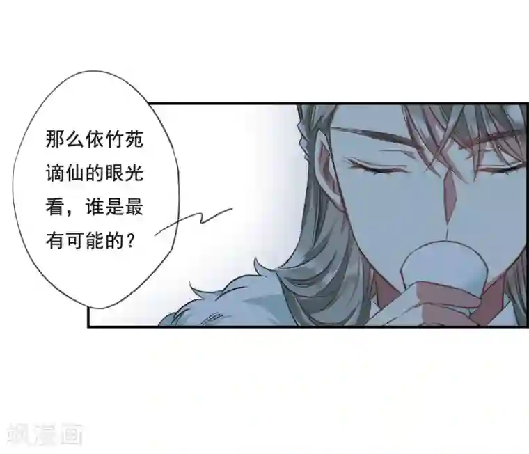 上国赋之千堆雪第28话 时疫1