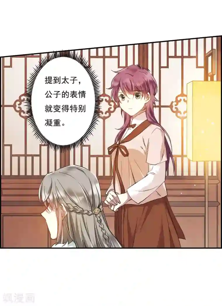 上国赋之千堆雪第28话 时疫1