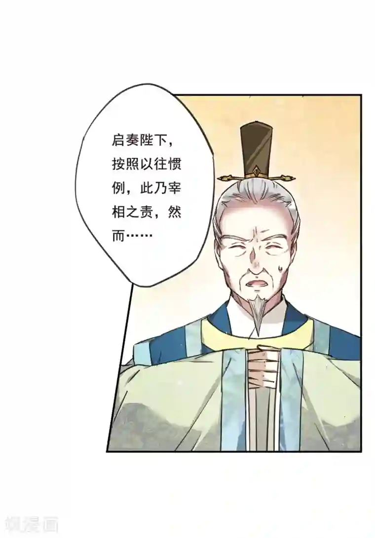 上国赋之千堆雪第28话 时疫1