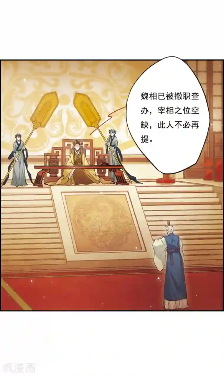 上国赋之千堆雪第28话 时疫1