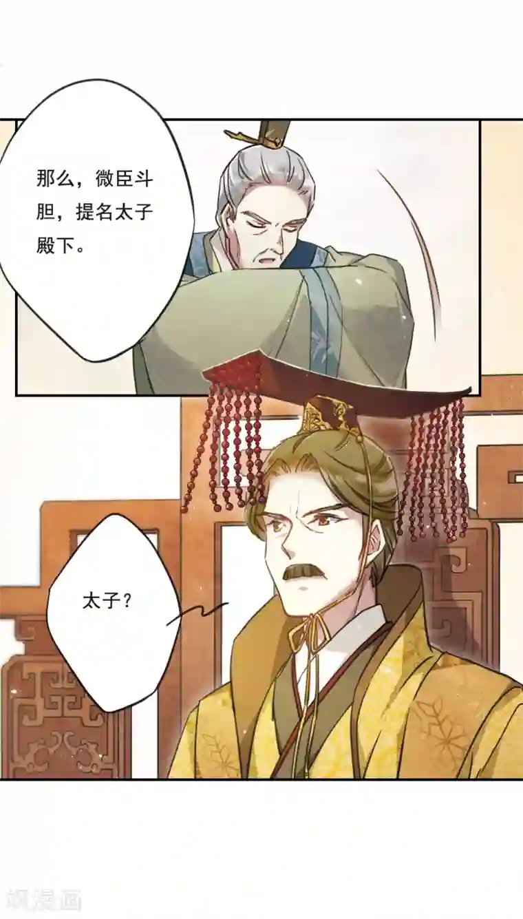 上国赋之千堆雪第28话 时疫1