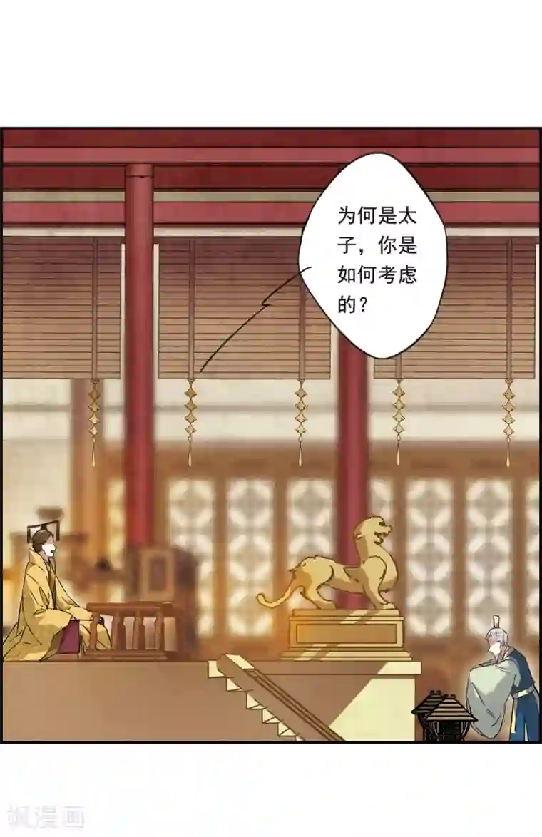 上国赋之千堆雪第28话 时疫1