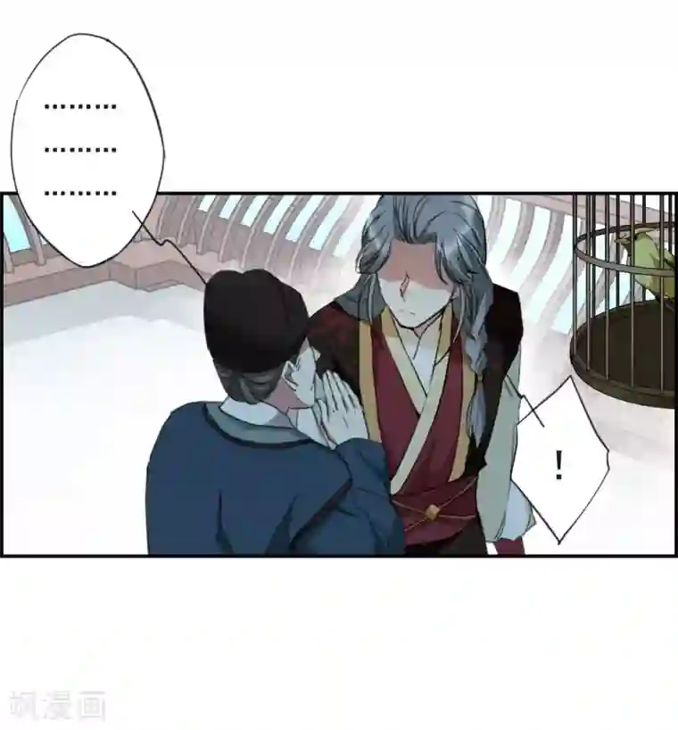 上国赋之千堆雪第29话 时疫2