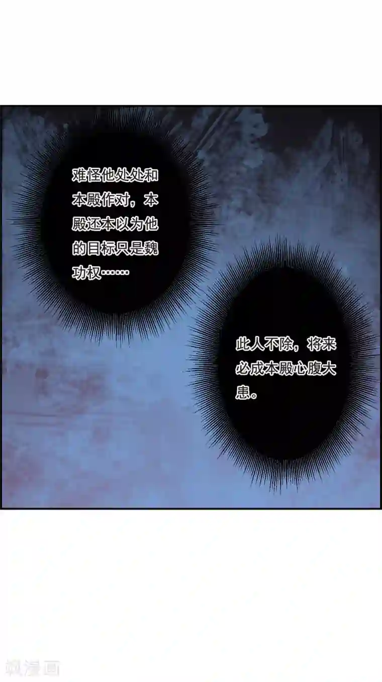 上国赋之千堆雪第29话 时疫2