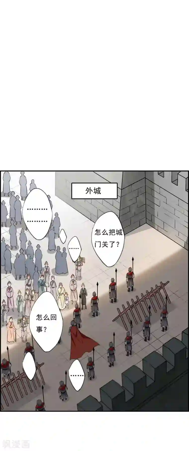 上国赋之千堆雪第29话 时疫2