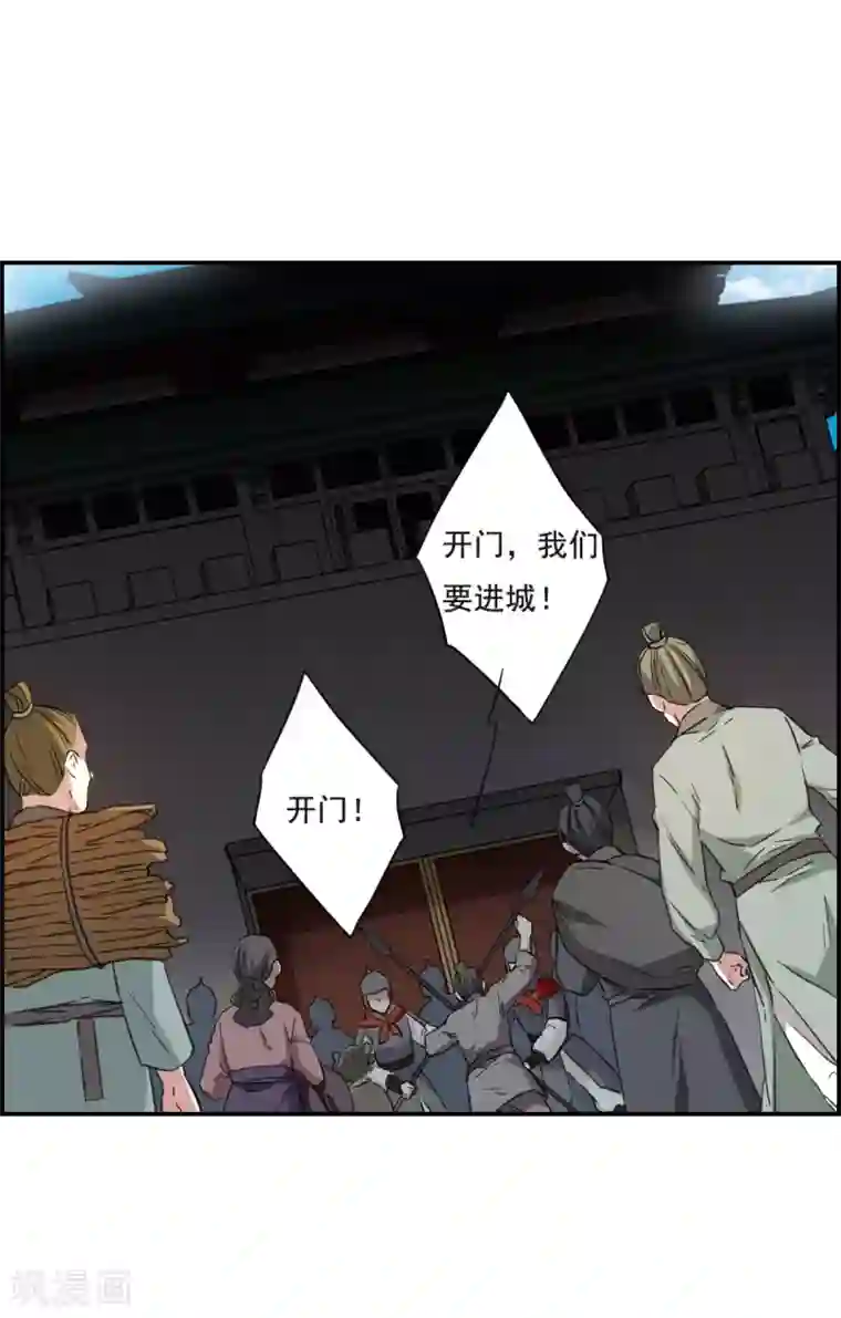 上国赋之千堆雪第29话 时疫2