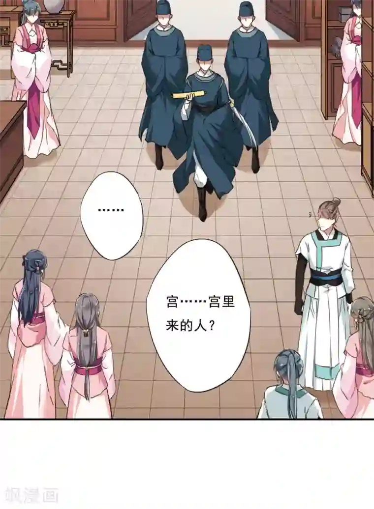 上国赋之千堆雪第29话 时疫2