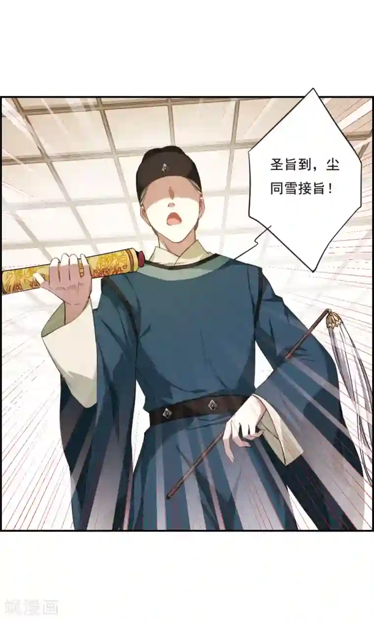 上国赋之千堆雪第29话 时疫2