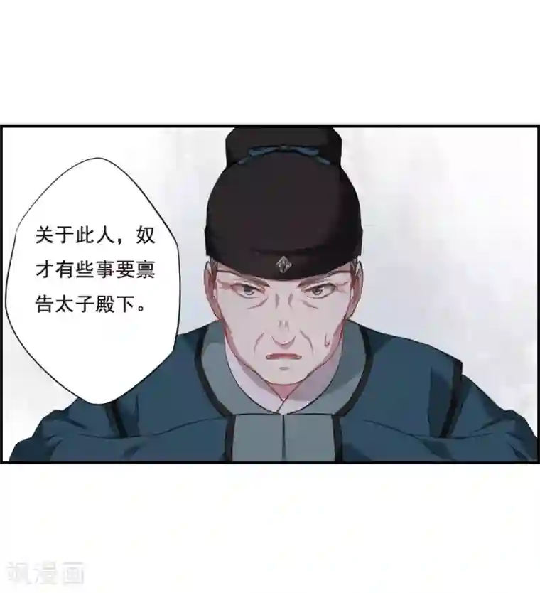 上国赋之千堆雪第29话 时疫2