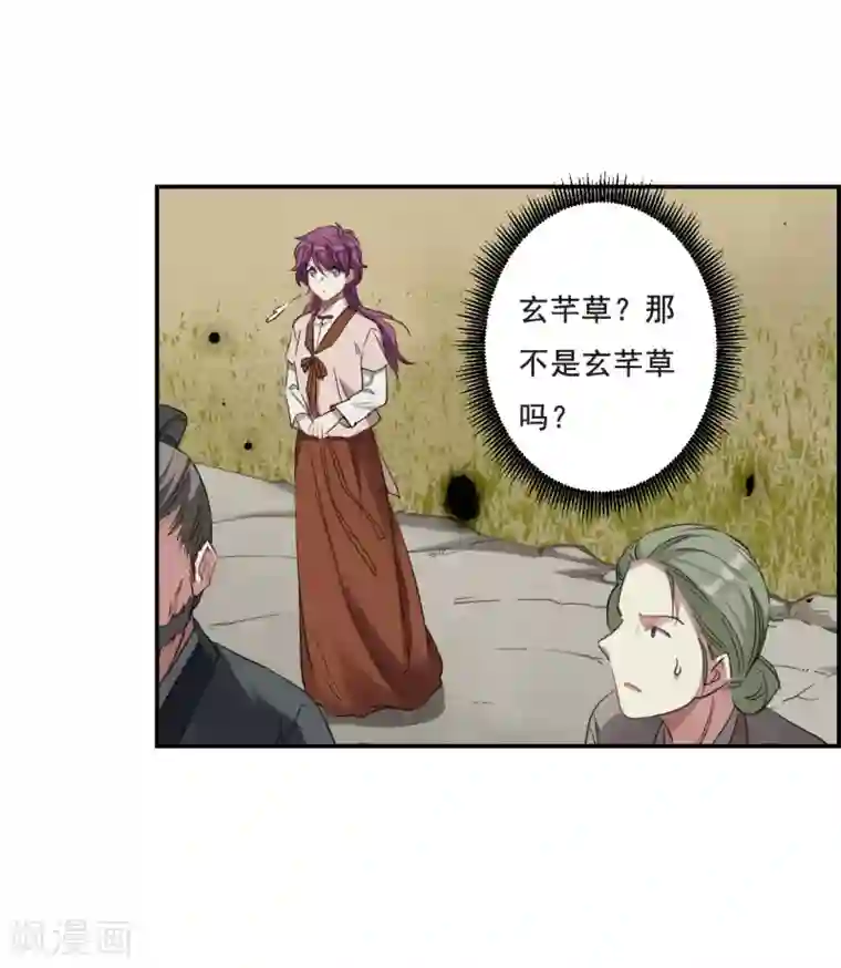 上国赋之千堆雪第30话 时疫3