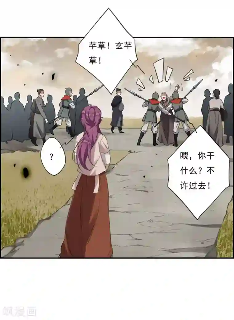 上国赋之千堆雪第30话 时疫3