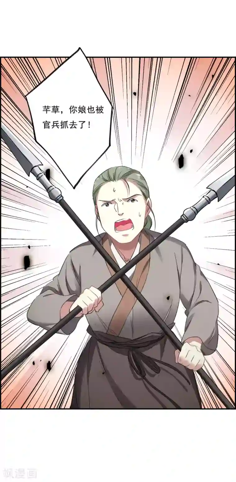 上国赋之千堆雪第30话 时疫3