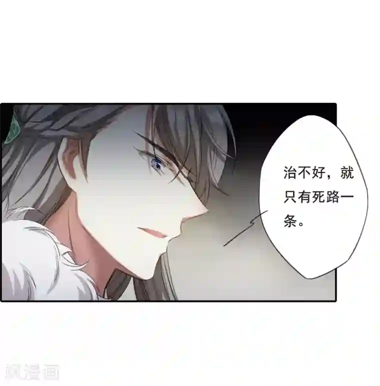 上国赋之千堆雪第30话 时疫3