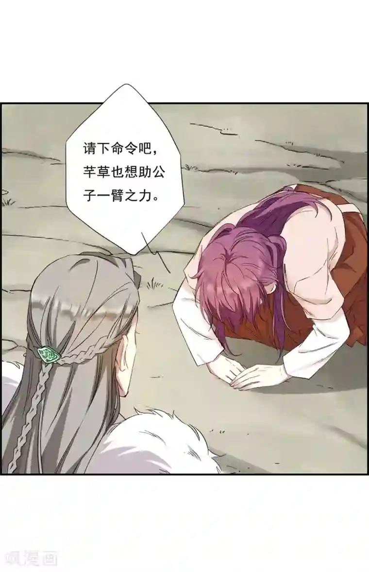 上国赋之千堆雪第30话 时疫3