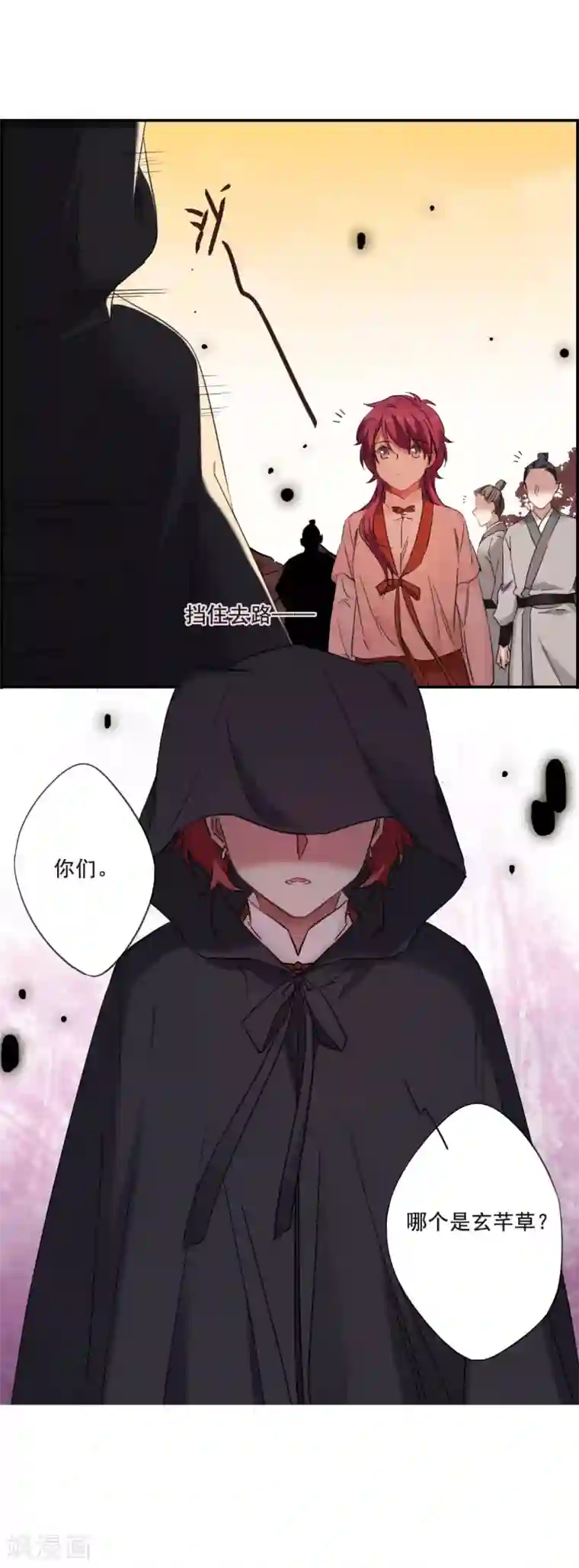 上国赋之千堆雪第31话 真相1