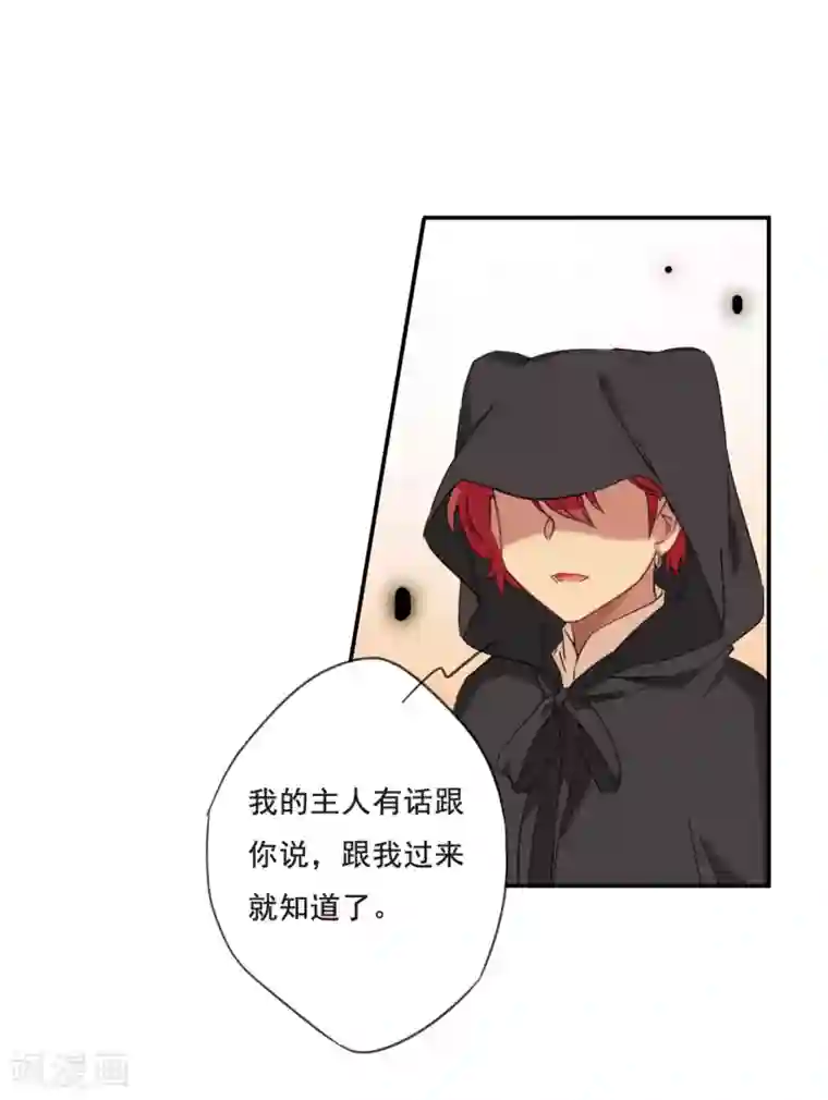 上国赋之千堆雪第31话 真相1