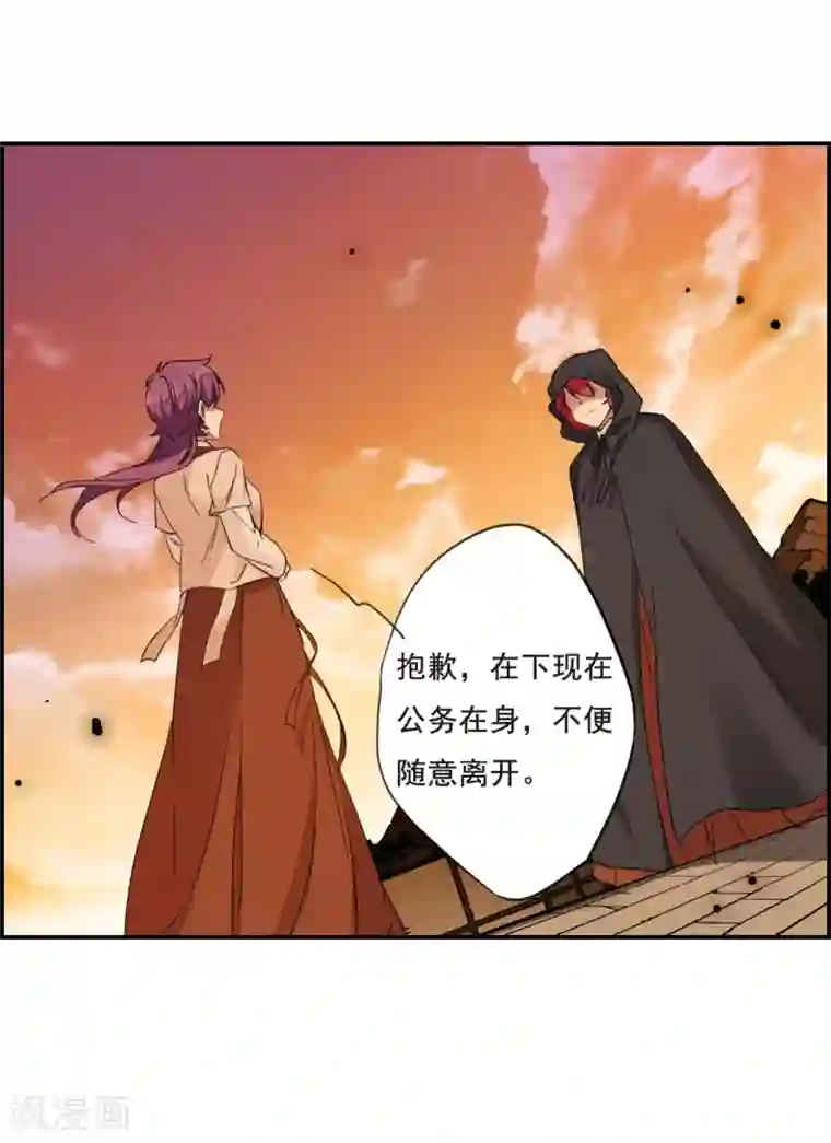 上国赋之千堆雪第31话 真相1