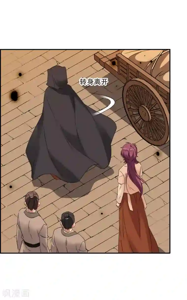 上国赋之千堆雪第31话 真相1