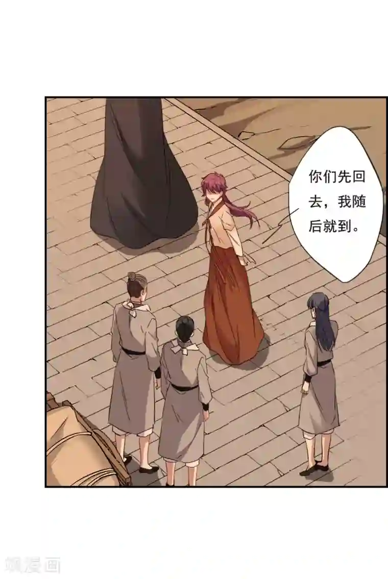 上国赋之千堆雪第31话 真相1