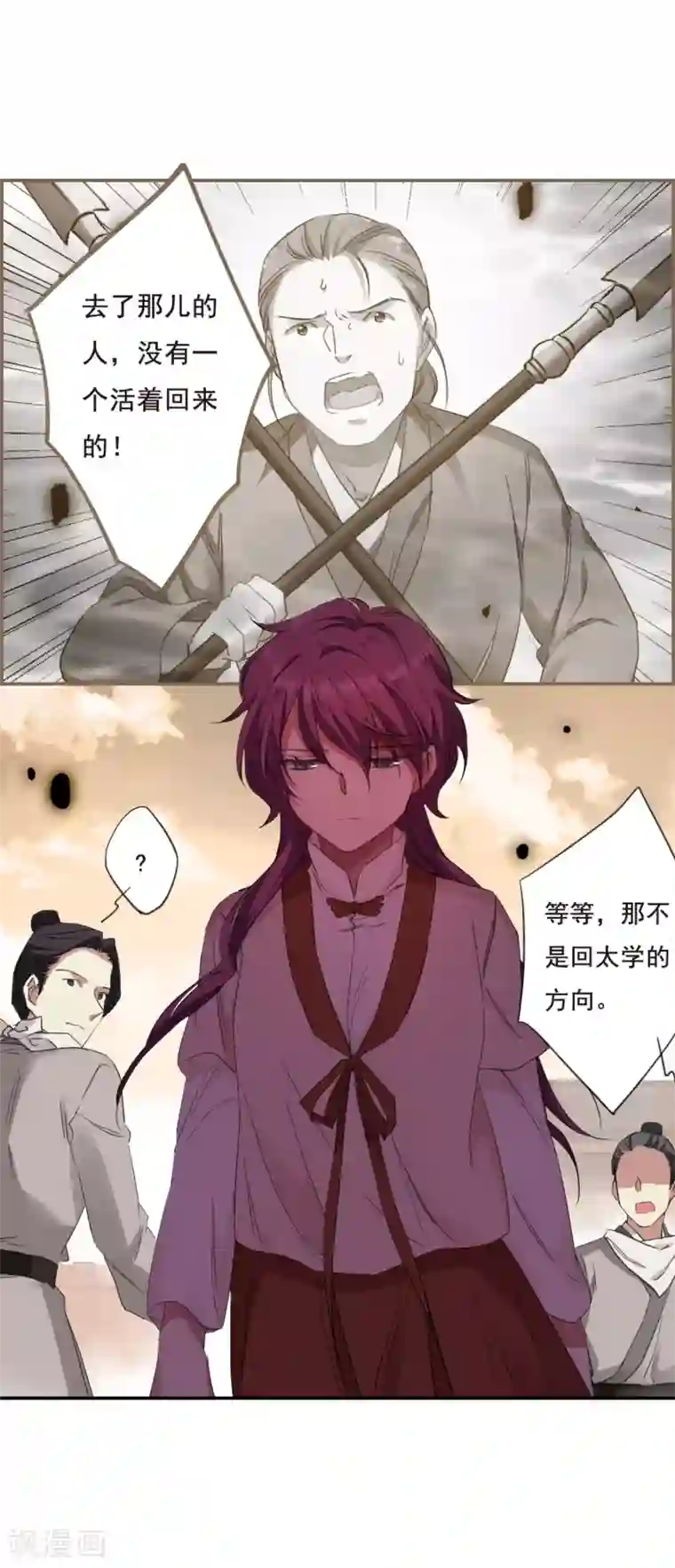 上国赋之千堆雪第31话 真相1