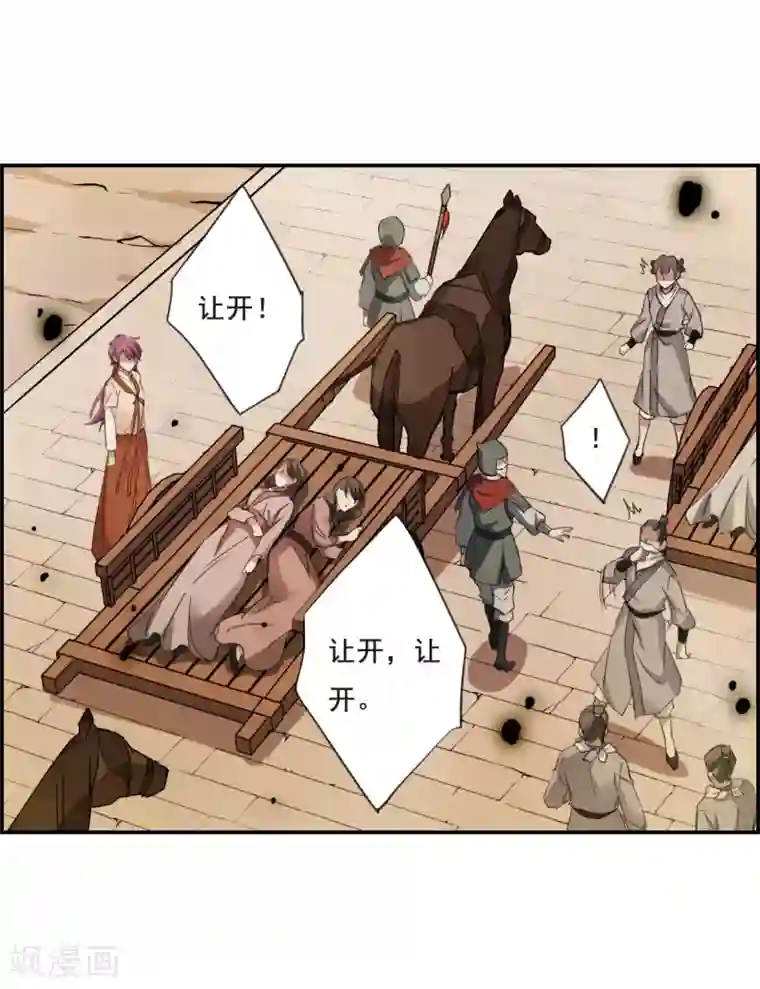 上国赋之千堆雪第31话 真相1