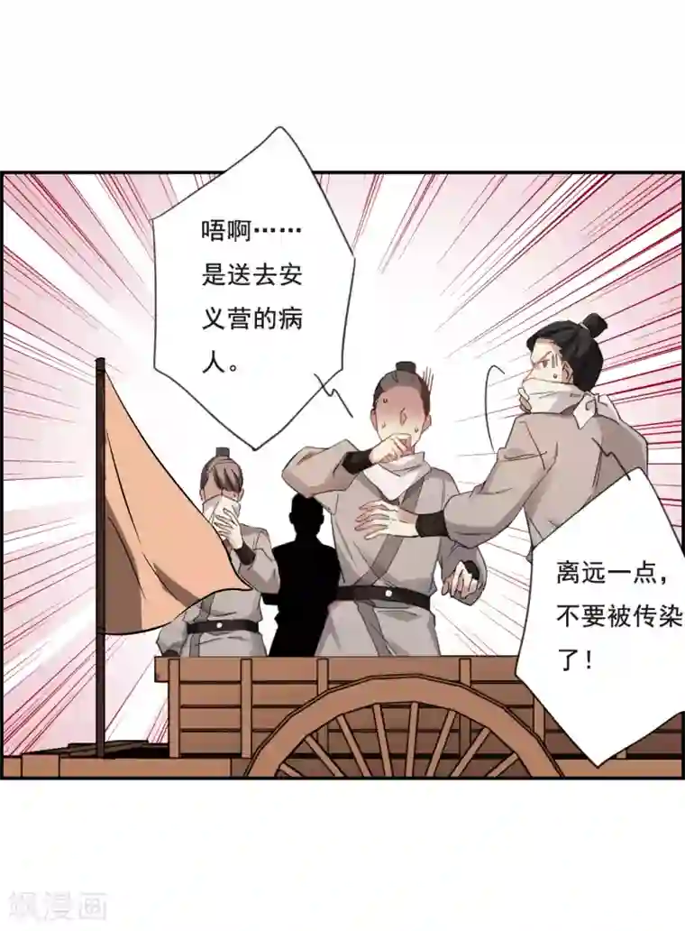 上国赋之千堆雪第31话 真相1