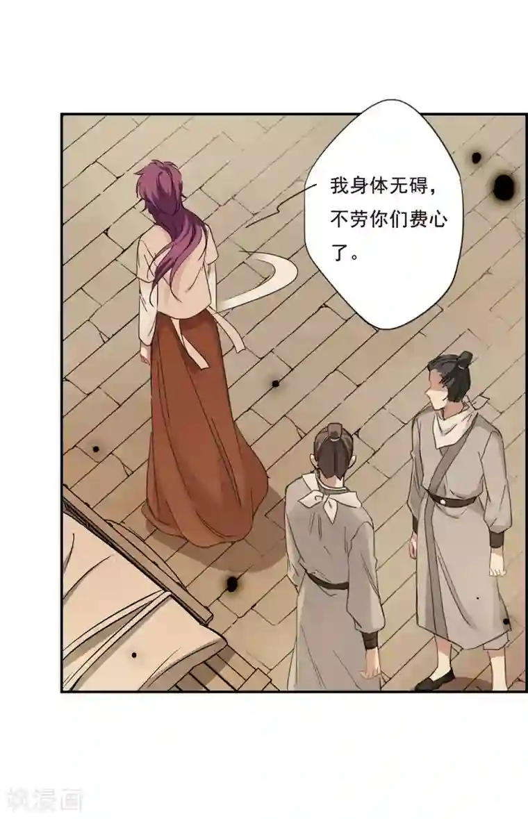 上国赋之千堆雪第31话 真相1