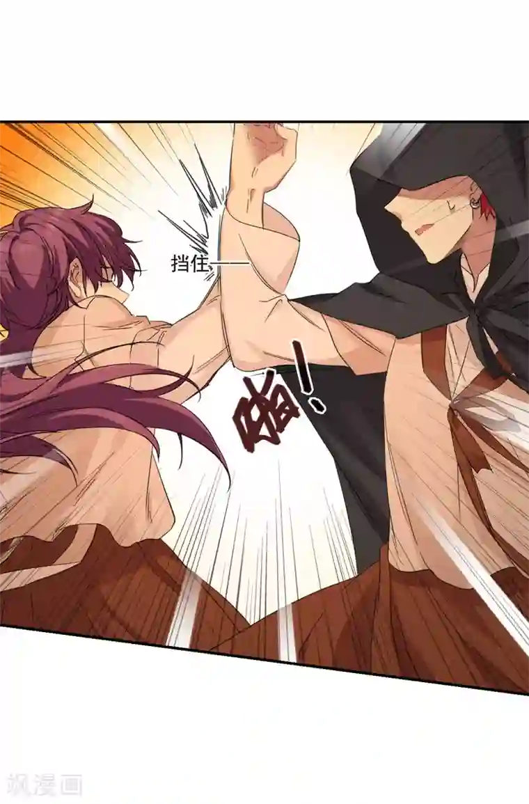 上国赋之千堆雪第32话 真相2