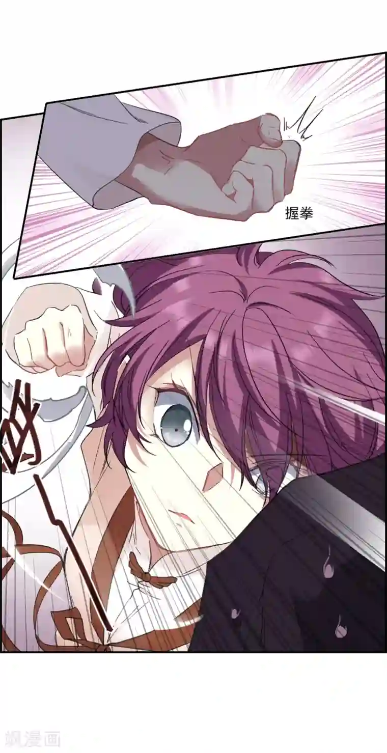 上国赋之千堆雪第32话 真相2