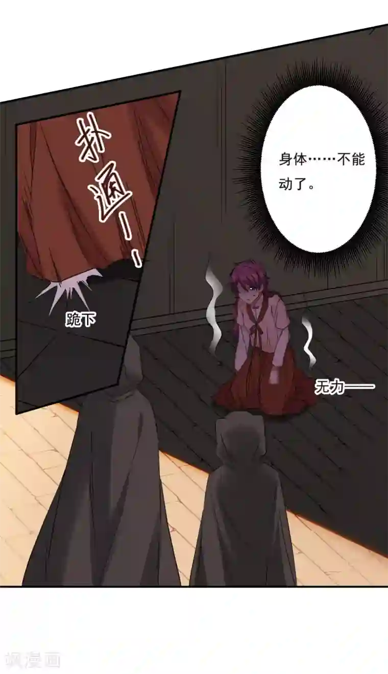 上国赋之千堆雪第32话 真相2