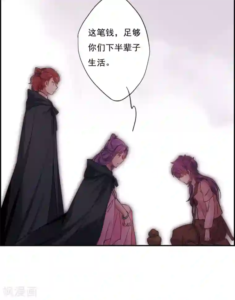 上国赋之千堆雪第33话 真相3