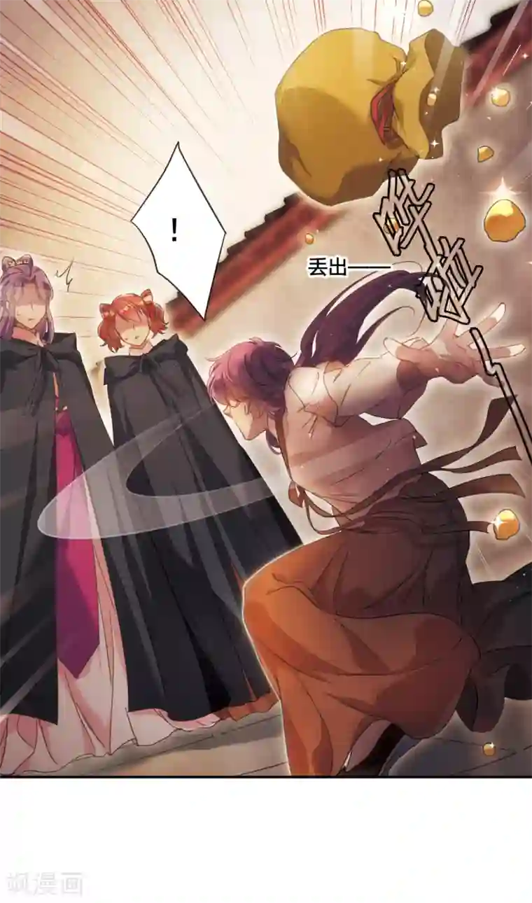 上国赋之千堆雪第33话 真相3