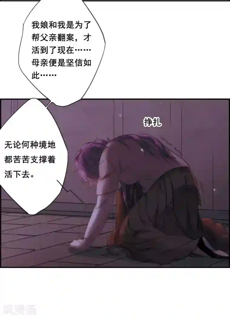 上国赋之千堆雪第33话 真相3