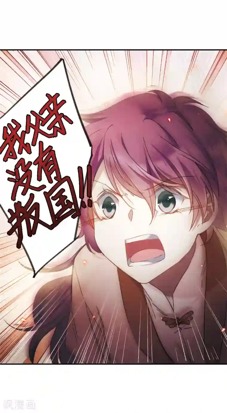 上国赋之千堆雪第33话 真相3