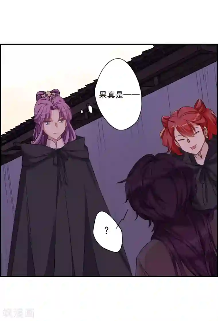 上国赋之千堆雪第33话 真相3