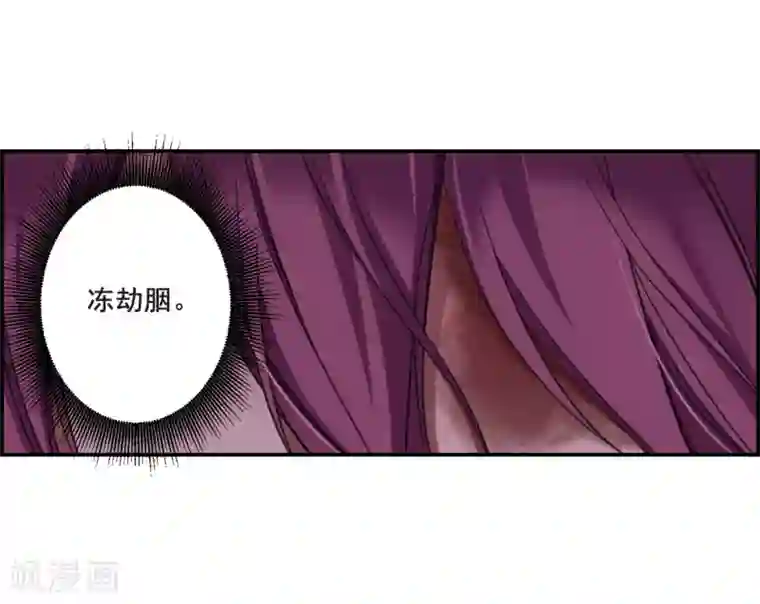 上国赋之千堆雪第33话 真相3