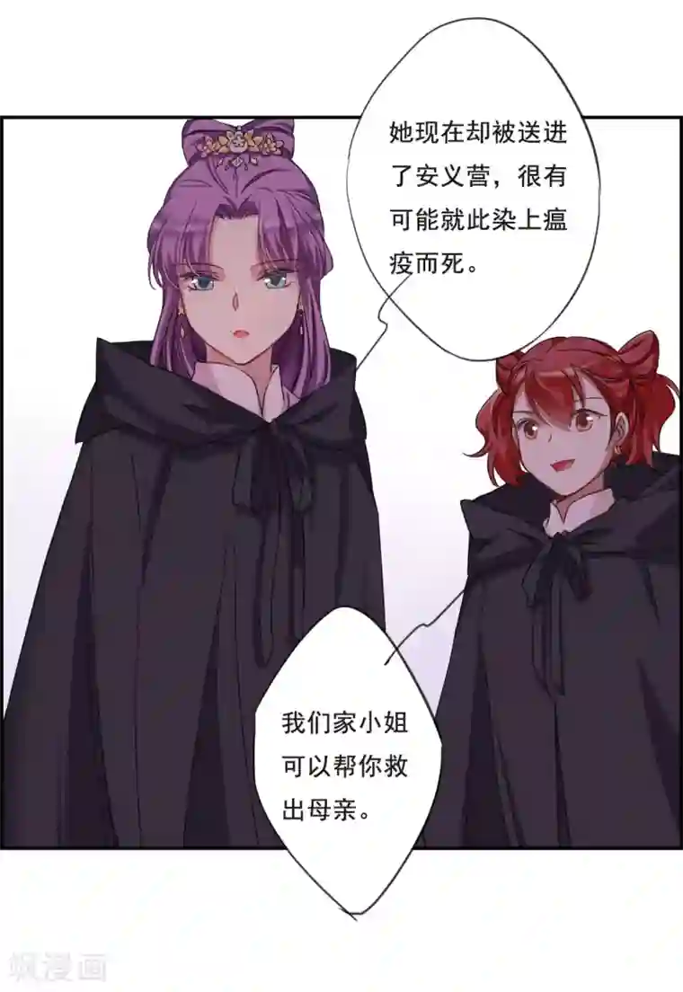 上国赋之千堆雪第33话 真相3