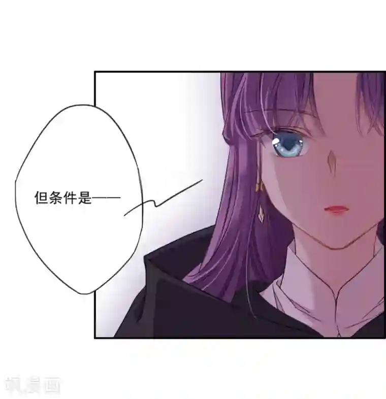 上国赋之千堆雪第33话 真相3