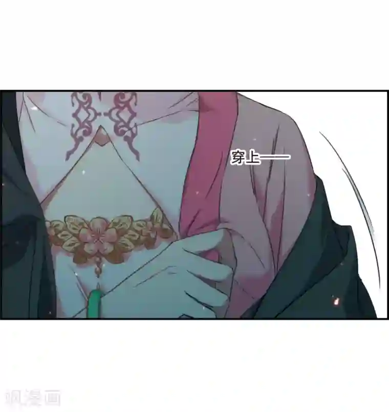 上国赋之千堆雪第34话 真相4