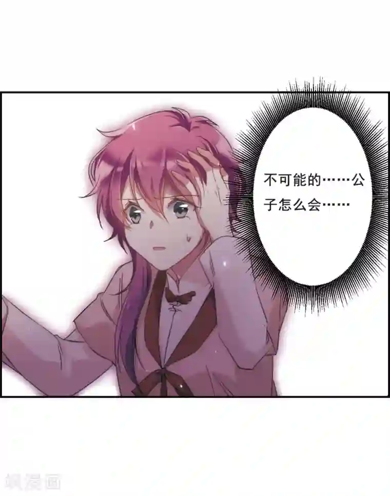 上国赋之千堆雪第34话 真相4