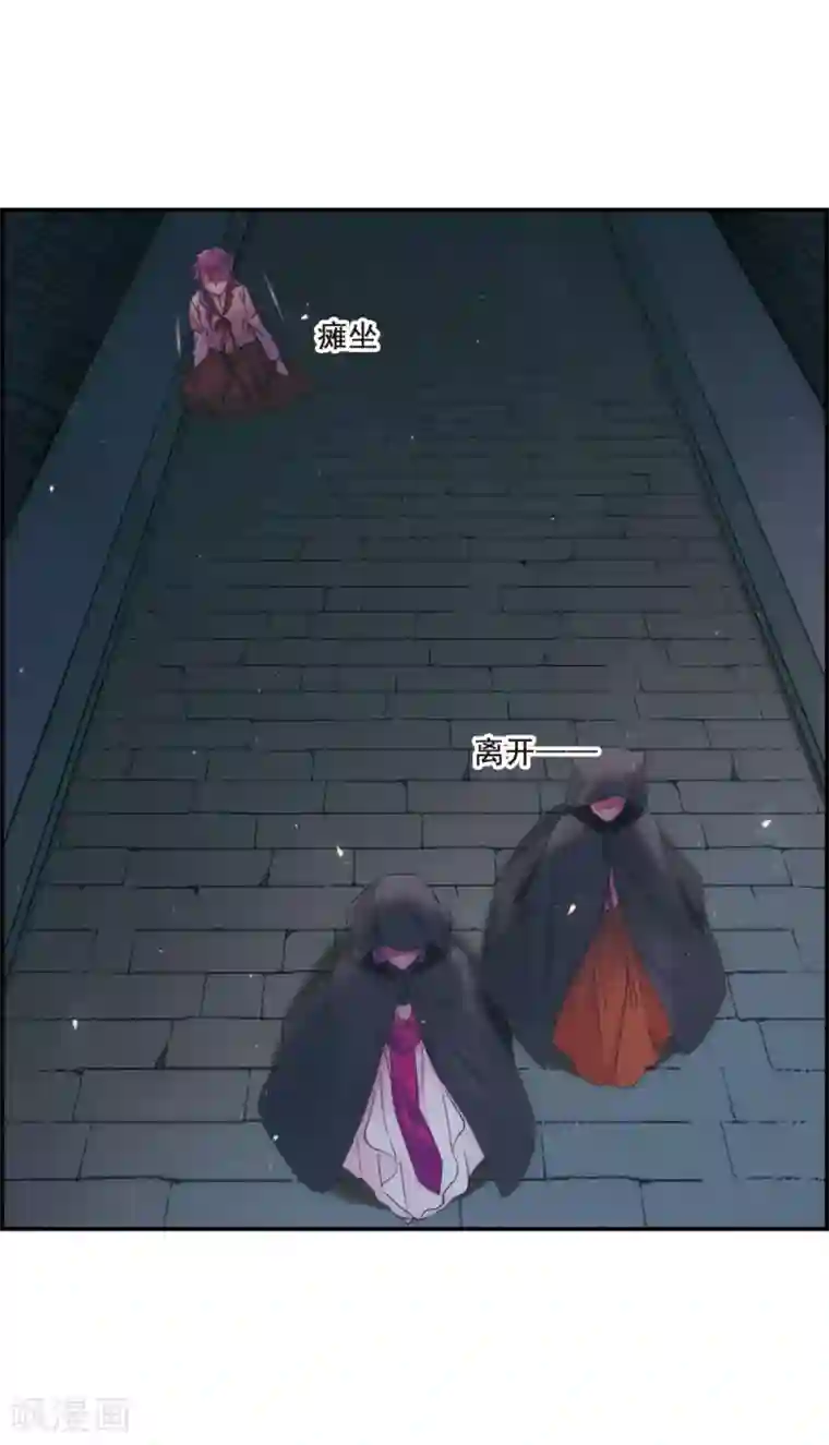 上国赋之千堆雪第34话 真相4