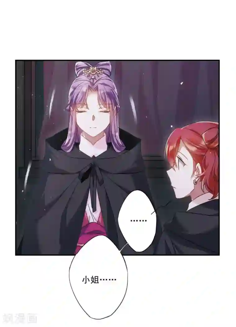 上国赋之千堆雪第34话 真相4