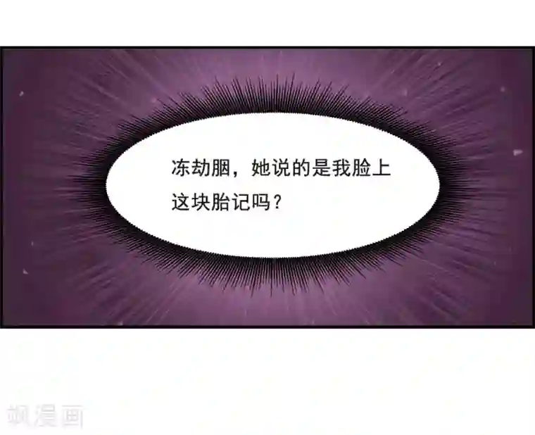 上国赋之千堆雪第34话 真相4