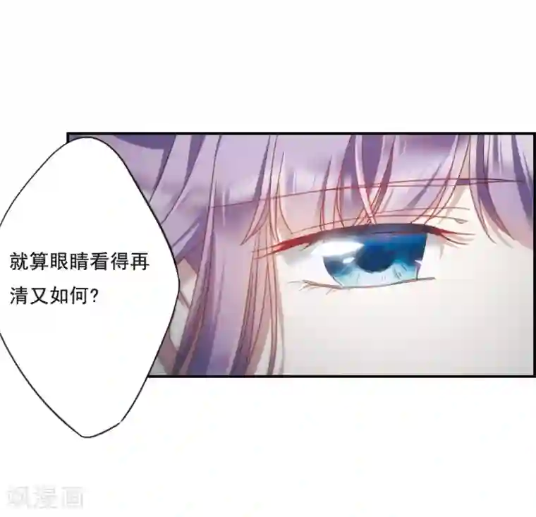 上国赋之千堆雪第34话 真相4