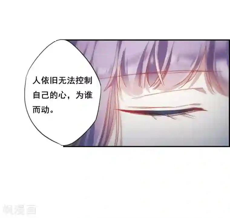 上国赋之千堆雪第34话 真相4