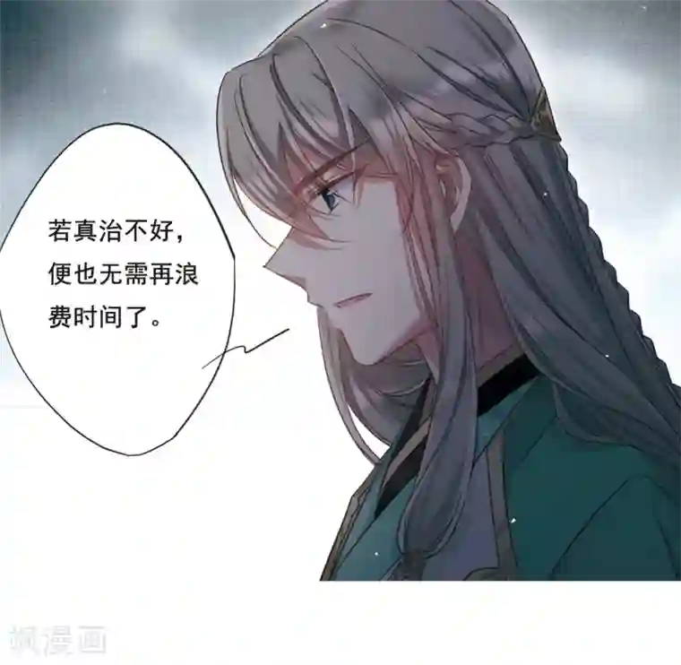 上国赋之千堆雪第34话 真相4