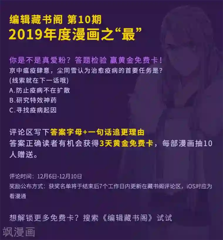 上国赋之千堆雪第34话 真相4